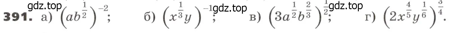 Условие номер 391 (страница 116) гдз по алгебре 9 класс Никольский, Потапов, учебник