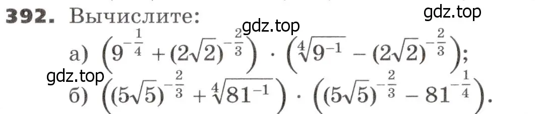 Условие номер 392 (страница 116) гдз по алгебре 9 класс Никольский, Потапов, учебник