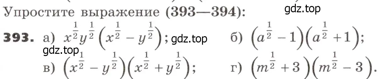 Условие номер 393 (страница 116) гдз по алгебре 9 класс Никольский, Потапов, учебник