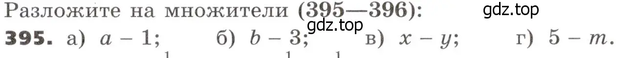 Условие номер 395 (страница 116) гдз по алгебре 9 класс Никольский, Потапов, учебник