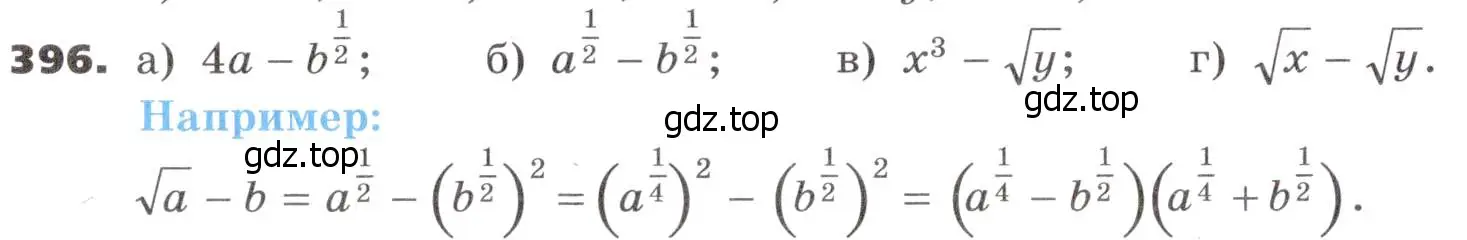 Условие номер 396 (страница 116) гдз по алгебре 9 класс Никольский, Потапов, учебник