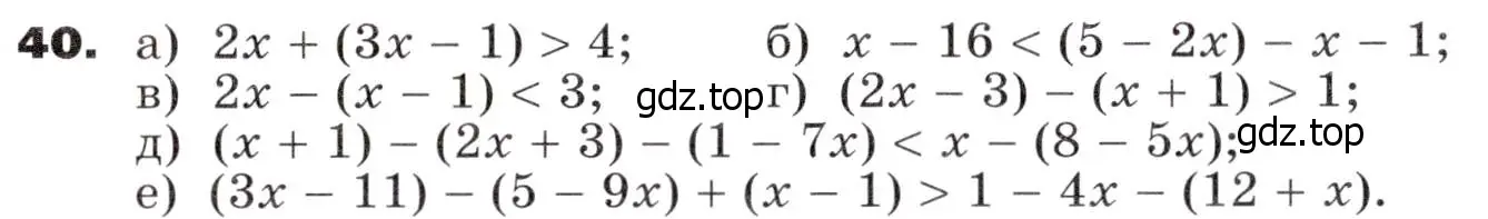 Условие номер 40 (страница 15) гдз по алгебре 9 класс Никольский, Потапов, учебник