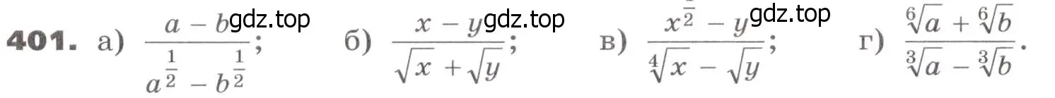 Условие номер 401 (страница 116) гдз по алгебре 9 класс Никольский, Потапов, учебник