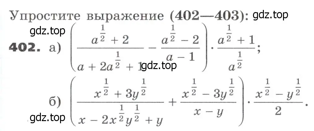 Условие номер 402 (страница 117) гдз по алгебре 9 класс Никольский, Потапов, учебник