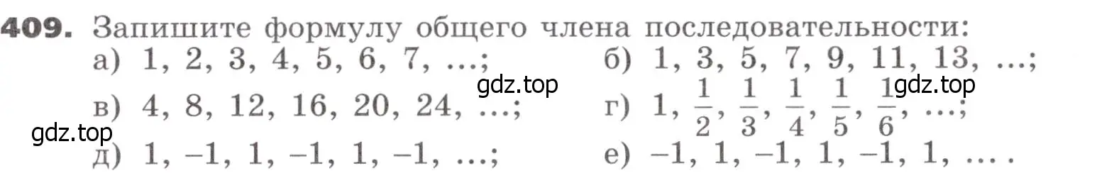 Условие номер 409 (страница 121) гдз по алгебре 9 класс Никольский, Потапов, учебник