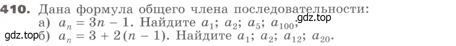 Условие номер 410 (страница 121) гдз по алгебре 9 класс Никольский, Потапов, учебник