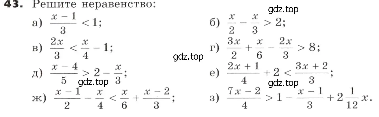 Условие номер 43 (страница 15) гдз по алгебре 9 класс Никольский, Потапов, учебник