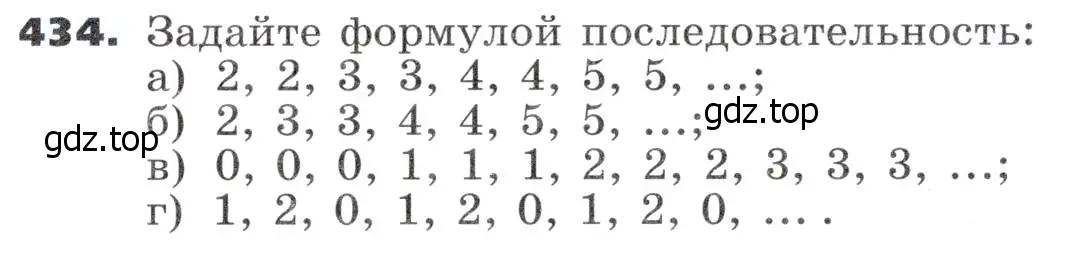 Условие номер 434 (страница 126) гдз по алгебре 9 класс Никольский, Потапов, учебник