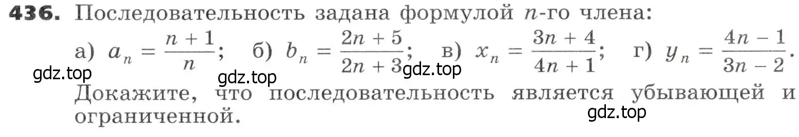 Условие номер 436 (страница 126) гдз по алгебре 9 класс Никольский, Потапов, учебник