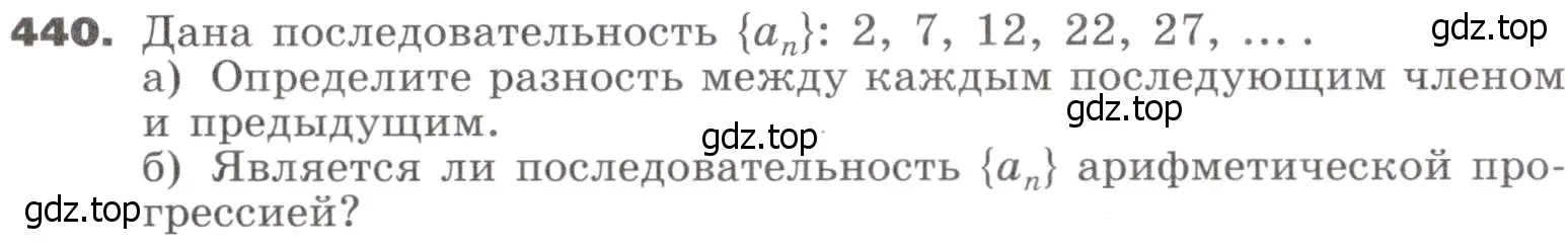 Условие номер 440 (страница 128) гдз по алгебре 9 класс Никольский, Потапов, учебник