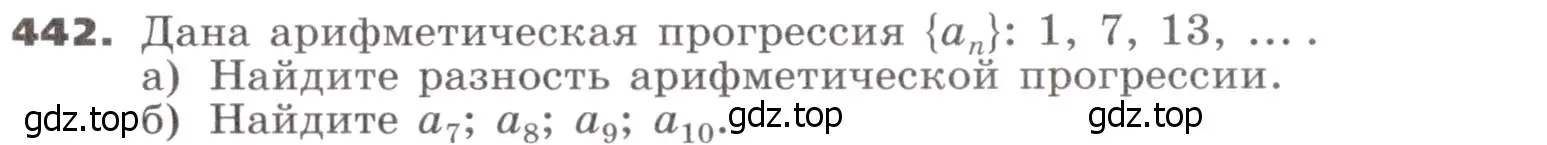 Условие номер 442 (страница 128) гдз по алгебре 9 класс Никольский, Потапов, учебник