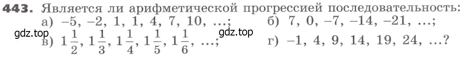 Условие номер 443 (страница 129) гдз по алгебре 9 класс Никольский, Потапов, учебник