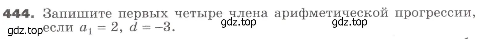 Условие номер 444 (страница 129) гдз по алгебре 9 класс Никольский, Потапов, учебник