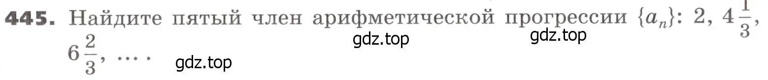 Условие номер 445 (страница 129) гдз по алгебре 9 класс Никольский, Потапов, учебник