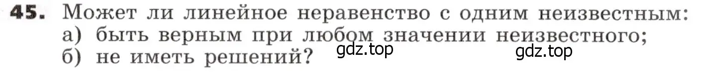 Условие номер 45 (страница 16) гдз по алгебре 9 класс Никольский, Потапов, учебник