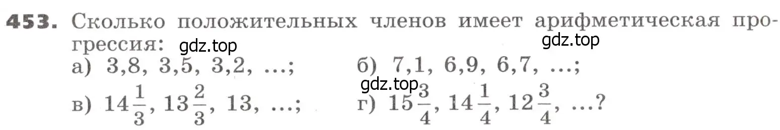 Условие номер 453 (страница 129) гдз по алгебре 9 класс Никольский, Потапов, учебник