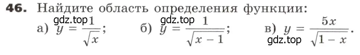 Условие номер 46 (страница 16) гдз по алгебре 9 класс Никольский, Потапов, учебник