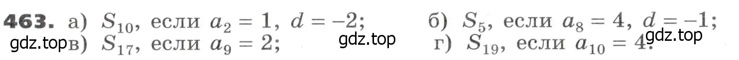 Условие номер 463 (страница 132) гдз по алгебре 9 класс Никольский, Потапов, учебник