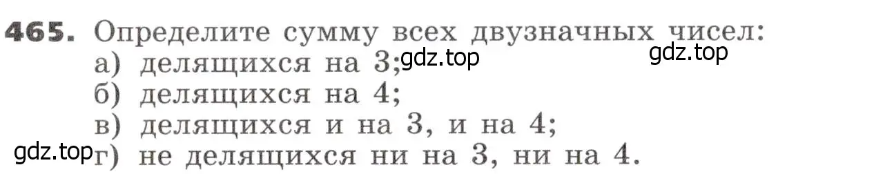 Условие номер 465 (страница 132) гдз по алгебре 9 класс Никольский, Потапов, учебник