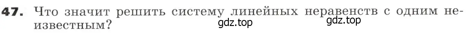 Условие номер 47 (страница 18) гдз по алгебре 9 класс Никольский, Потапов, учебник