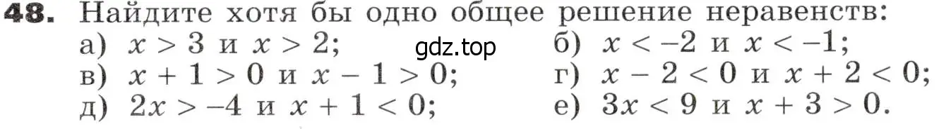 Условие номер 48 (страница 18) гдз по алгебре 9 класс Никольский, Потапов, учебник