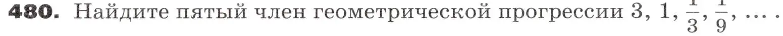 Условие номер 480 (страница 135) гдз по алгебре 9 класс Никольский, Потапов, учебник