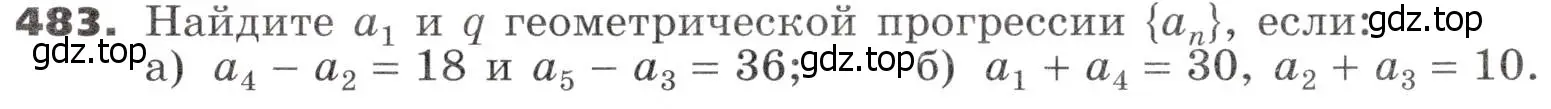 Условие номер 483 (страница 135) гдз по алгебре 9 класс Никольский, Потапов, учебник