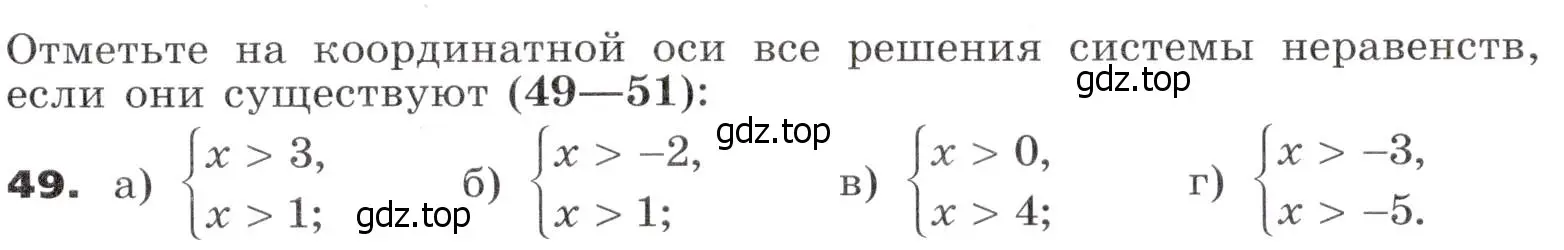 Условие номер 49 (страница 18) гдз по алгебре 9 класс Никольский, Потапов, учебник
