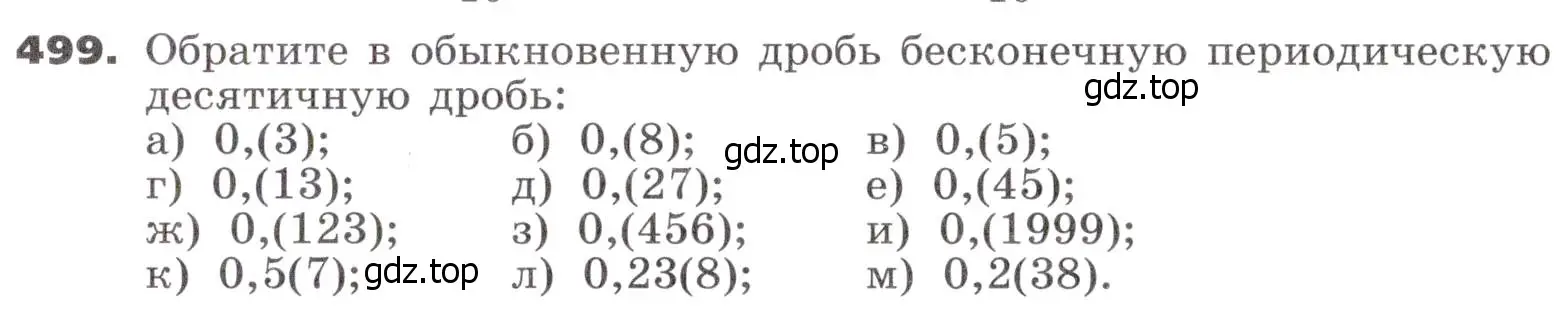 Условие номер 499 (страница 141) гдз по алгебре 9 класс Никольский, Потапов, учебник