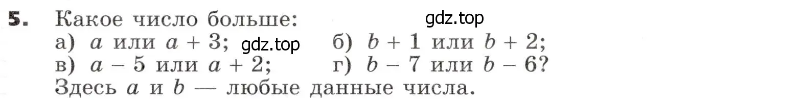 Условие номер 5 (страница 7) гдз по алгебре 9 класс Никольский, Потапов, учебник