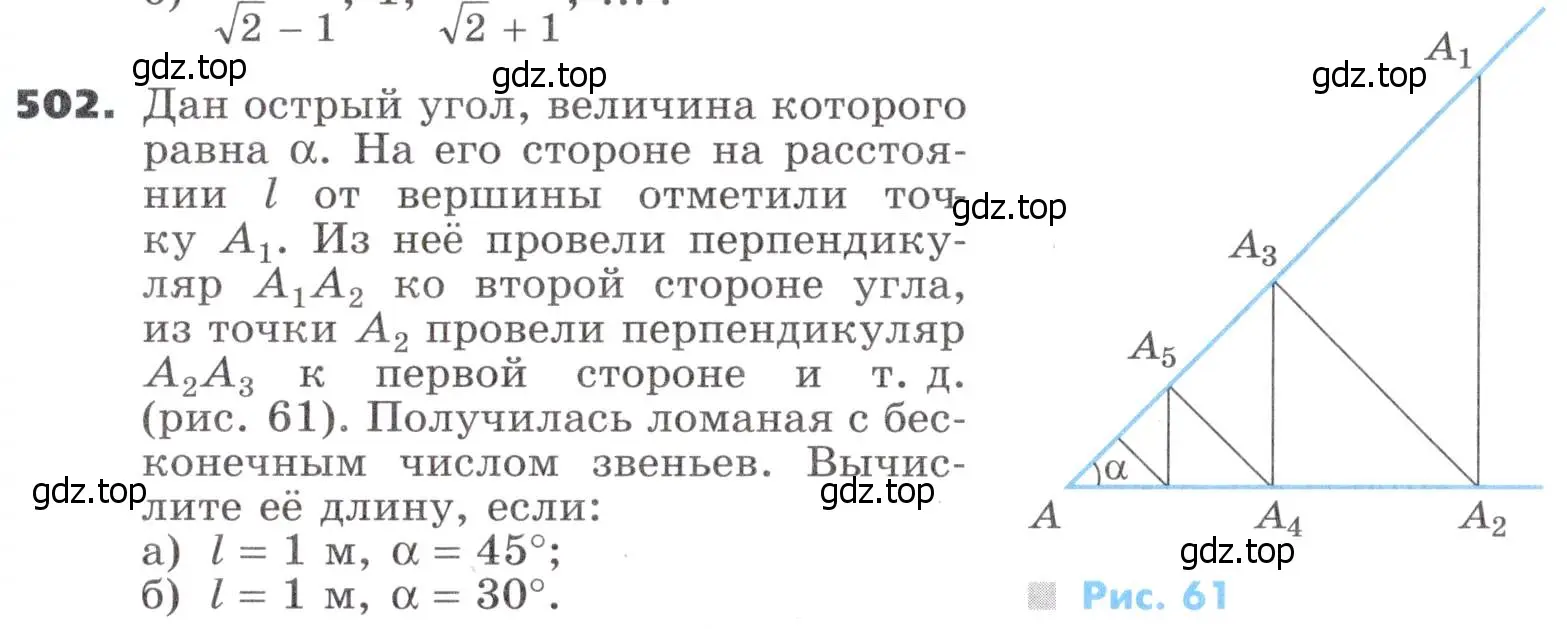 Условие номер 502 (страница 141) гдз по алгебре 9 класс Никольский, Потапов, учебник