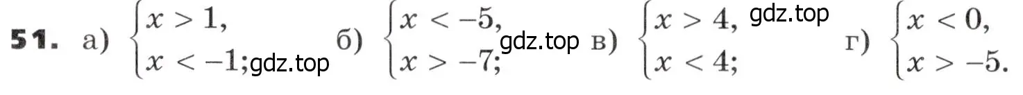 Условие номер 51 (страница 19) гдз по алгебре 9 класс Никольский, Потапов, учебник