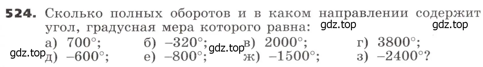 Условие номер 524 (страница 155) гдз по алгебре 9 класс Никольский, Потапов, учебник