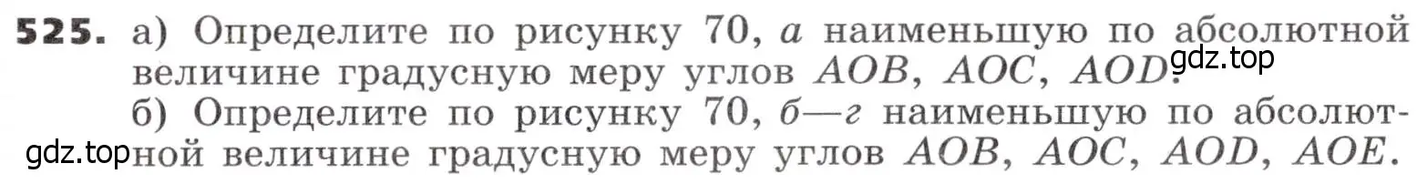 Условие номер 525 (страница 155) гдз по алгебре 9 класс Никольский, Потапов, учебник