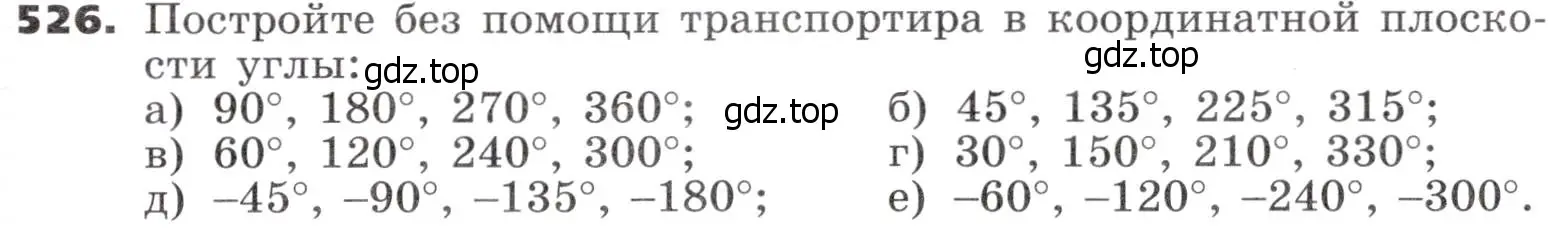 Условие номер 526 (страница 155) гдз по алгебре 9 класс Никольский, Потапов, учебник