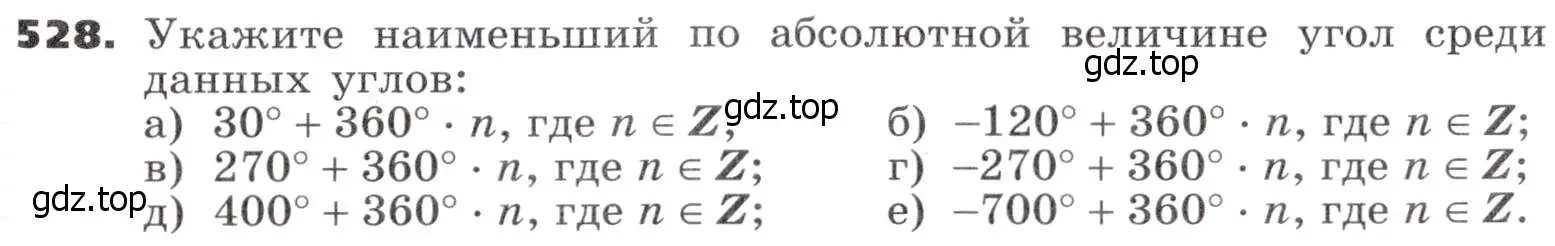 Условие номер 528 (страница 155) гдз по алгебре 9 класс Никольский, Потапов, учебник