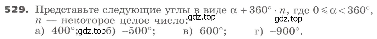 Условие номер 529 (страница 156) гдз по алгебре 9 класс Никольский, Потапов, учебник