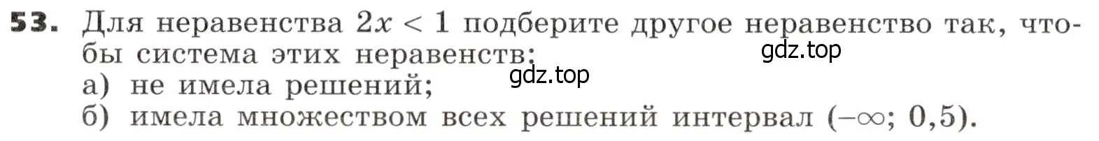 Условие номер 53 (страница 19) гдз по алгебре 9 класс Никольский, Потапов, учебник