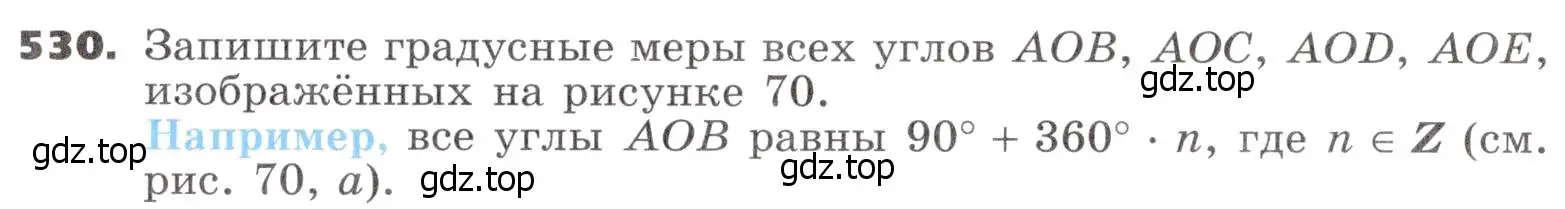 Условие номер 530 (страница 156) гдз по алгебре 9 класс Никольский, Потапов, учебник