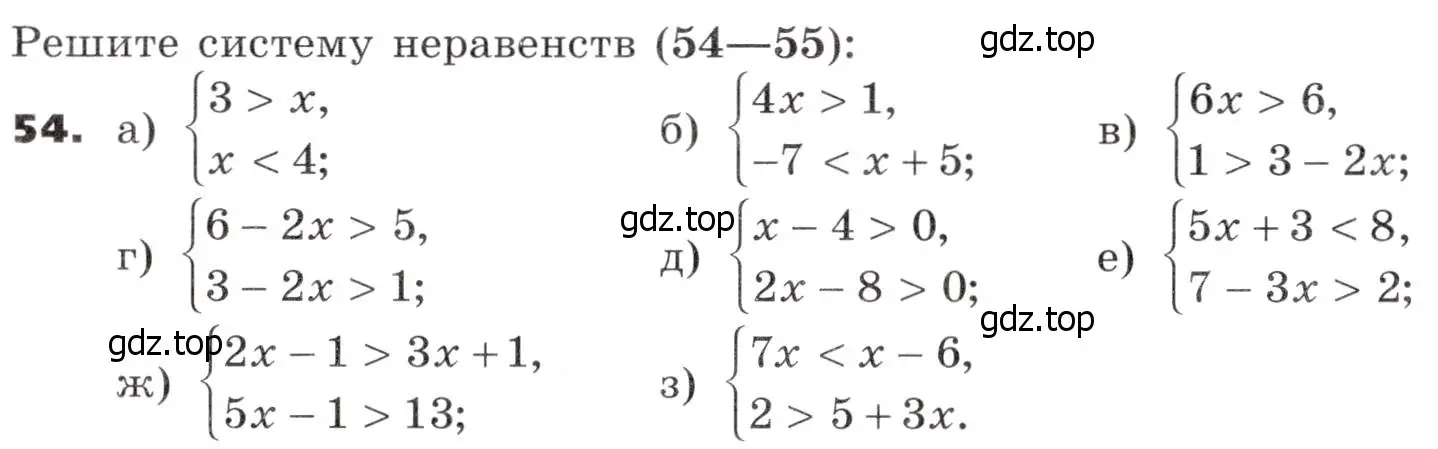 Условие номер 54 (страница 19) гдз по алгебре 9 класс Никольский, Потапов, учебник