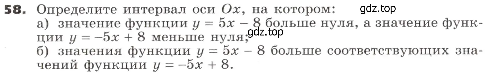 Условие номер 58 (страница 20) гдз по алгебре 9 класс Никольский, Потапов, учебник