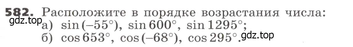 Условие номер 582 (страница 169) гдз по алгебре 9 класс Никольский, Потапов, учебник