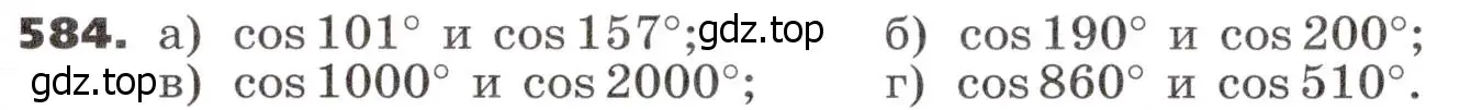 Условие номер 584 (страница 169) гдз по алгебре 9 класс Никольский, Потапов, учебник