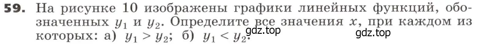 Условие номер 59 (страница 20) гдз по алгебре 9 класс Никольский, Потапов, учебник