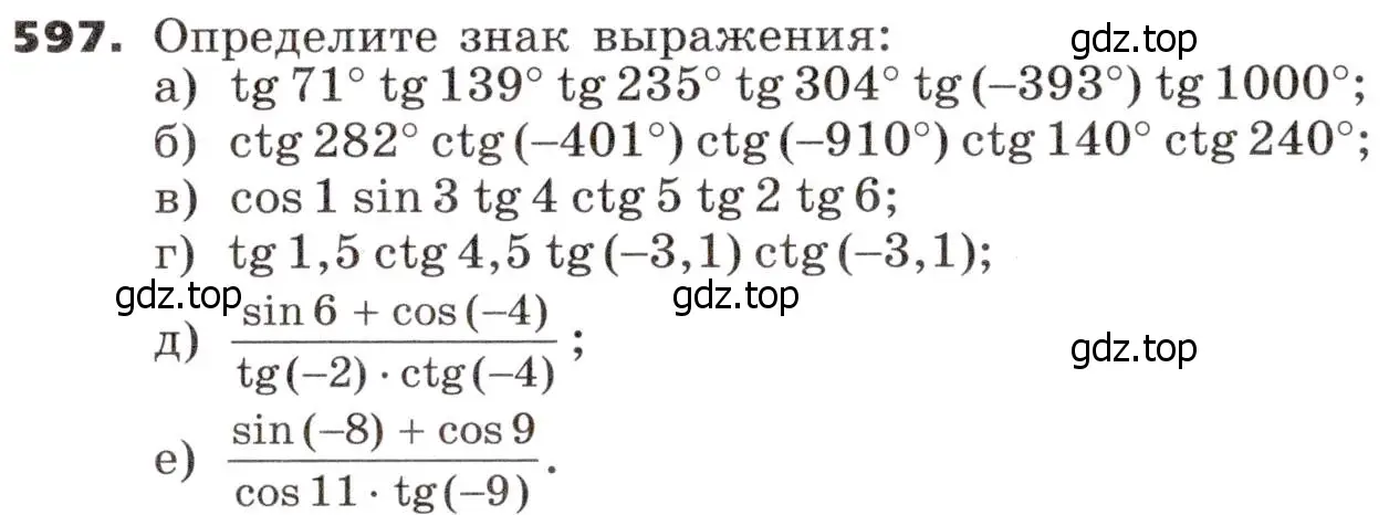 Условие номер 597 (страница 173) гдз по алгебре 9 класс Никольский, Потапов, учебник