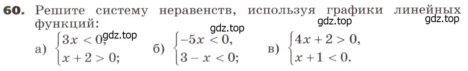 Условие номер 60 (страница 20) гдз по алгебре 9 класс Никольский, Потапов, учебник