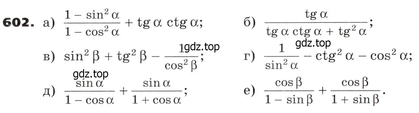 Условие номер 602 (страница 174) гдз по алгебре 9 класс Никольский, Потапов, учебник