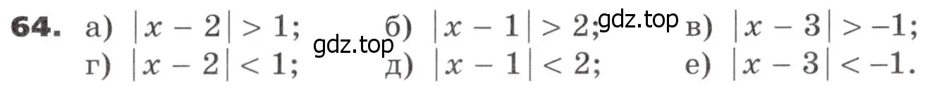 Условие номер 64 (страница 25) гдз по алгебре 9 класс Никольский, Потапов, учебник