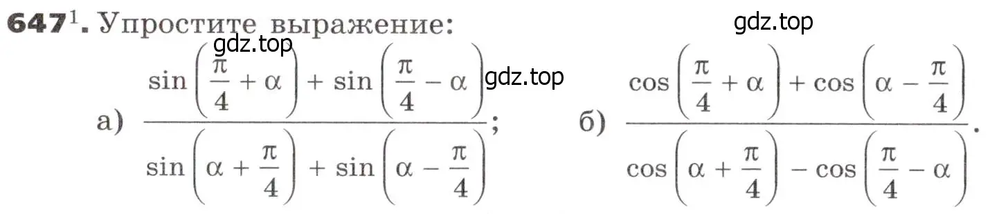 Условие номер 647 (страница 185) гдз по алгебре 9 класс Никольский, Потапов, учебник
