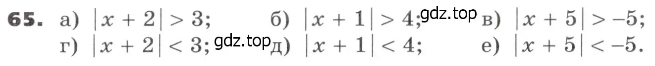 Условие номер 65 (страница 25) гдз по алгебре 9 класс Никольский, Потапов, учебник